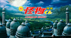 怪物君 と ジンジャエール と 野菜チョコ と 奈良マラソン2011 ルート1_a0194908_16135555.jpg