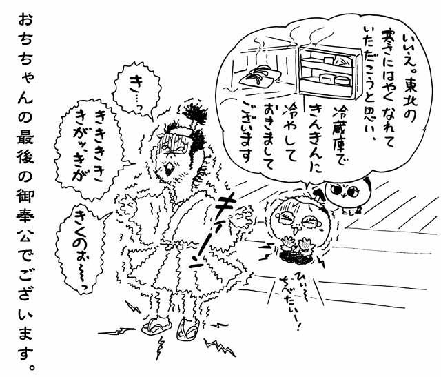 12月8日(木)_f0105741_13331098.gif
