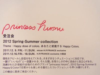 111208 princess hiromi受注会&Webサイトオープン!_f0164842_7533850.jpg