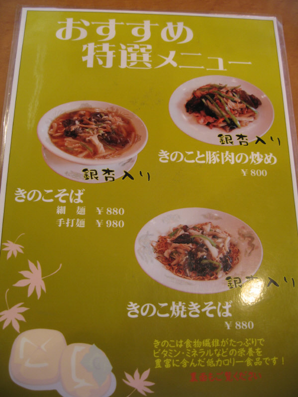 本日のランチ＠ラーメンパーク_f0225242_2010279.jpg