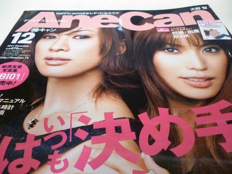 CanCamに載る？_d0162564_1130251.jpg