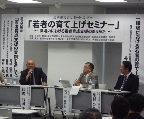 企業開拓セミナー_c0204368_17574871.jpg