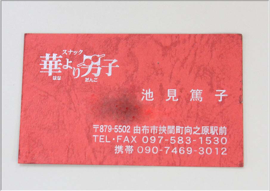 e0216388_921364.jpg