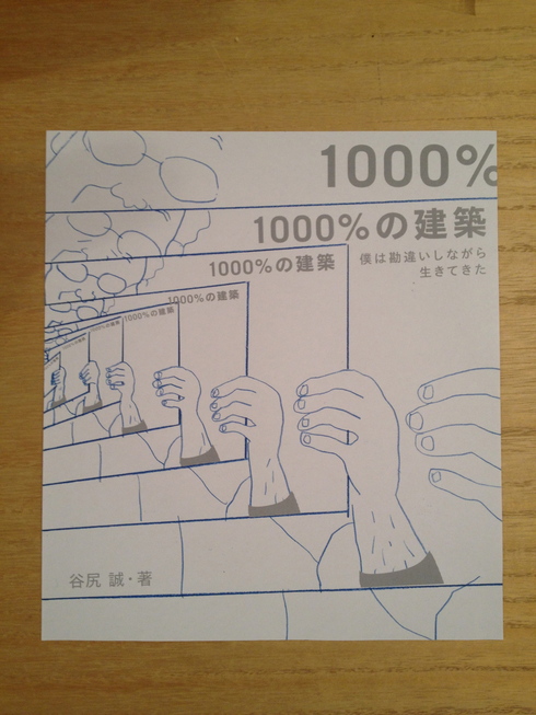 本作り_d0062690_15455565.jpg