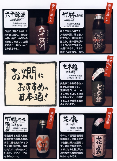 お燗_f0232994_2353015.jpg