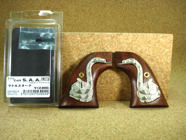 CAW ラトルスネーク S.A.A 2nd タナカ用 木製グリップ : 上野アメ横 