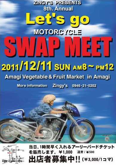 明日はSWAPMEET!!_a0095515_10242540.jpg