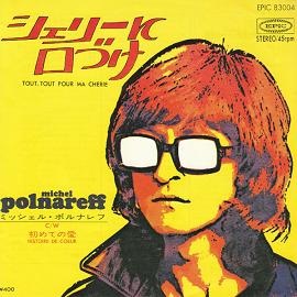 Michel Polnareff シェリーに口づけ Tout Tout Pour Ma Cherie 1971 音楽の杜