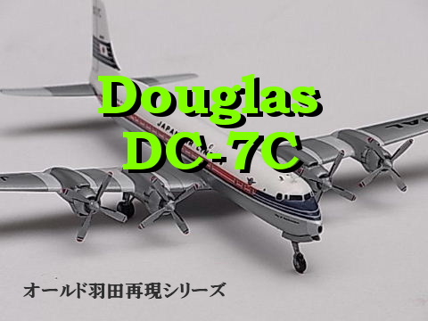 Toy Planes