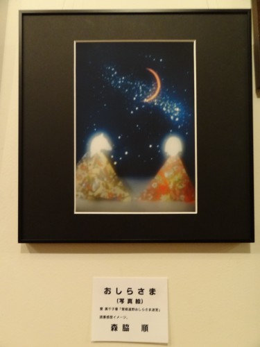 おしらさま－「宇宙に向けて展」今日から。_b0202651_2353256.jpg