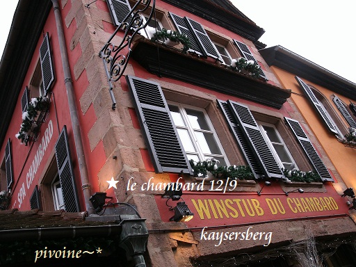 le chambard ★ (kaysersberg)_b0132593_1542885.jpg