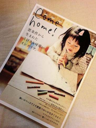 「Come home!」×「オルネ ド フォイユ」のエッフェルノート★_e0172939_22433552.jpg