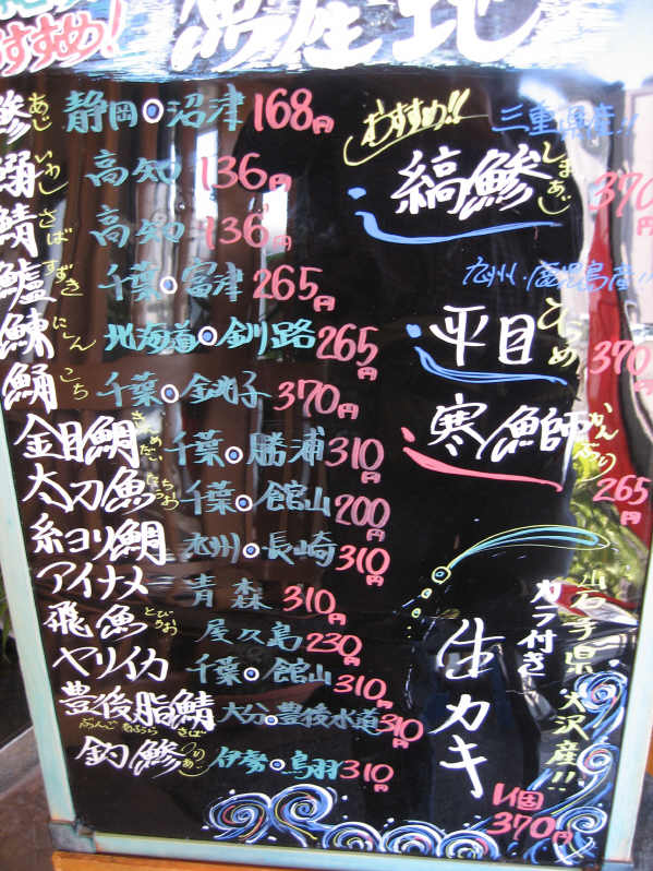 本日のランチ 回転寿司タフ 人生谷あり谷あり 本日のランチ 回転寿司タフ 人生谷あり谷あり