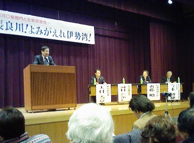 12/10 よみがえれ長良川!よみがえれ伊勢湾!_f0197754_19564755.jpg