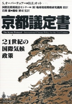 温暖化対策を推進した黒幕-原発推進がその真の狙い 院長の独り言_c0139575_22554155.jpg