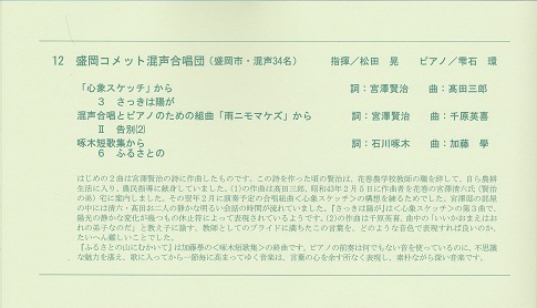岩手芸術祭　合唱祭_c0125004_01378.jpg