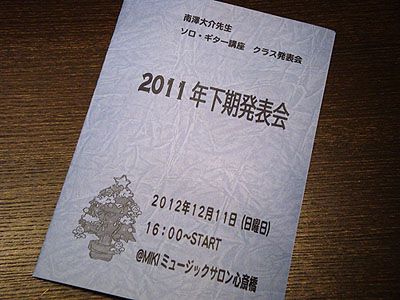 いい経験でした! (MIKIミュージックサロン発表会)_c0137404_23541644.jpg