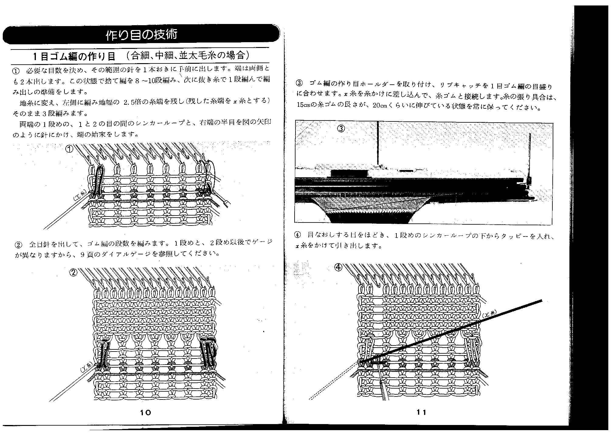 ゴムあみの作り目ホールダー_d0156706_16335434.jpg