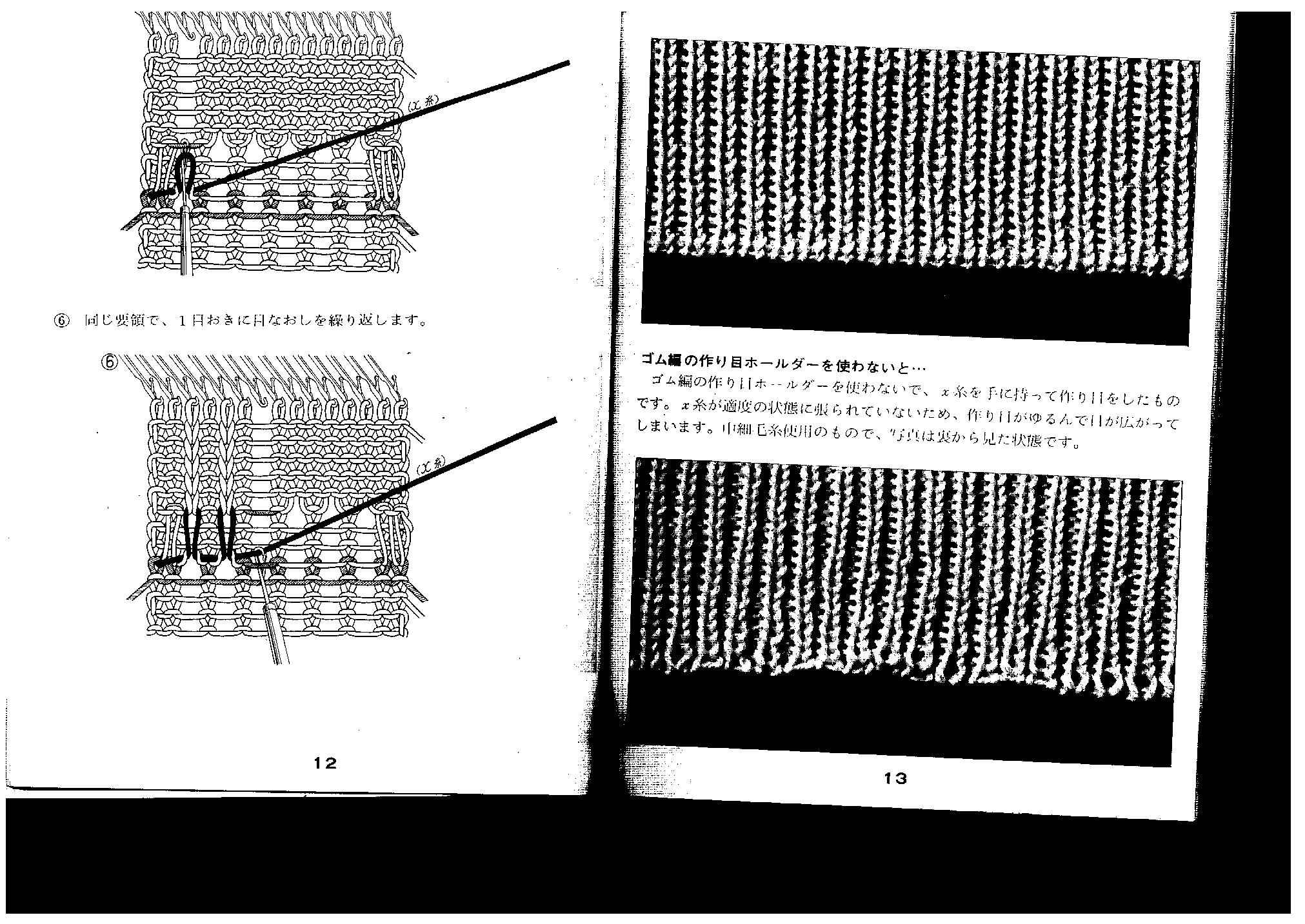 ゴムあみの作り目ホールダー_d0156706_16341520.jpg