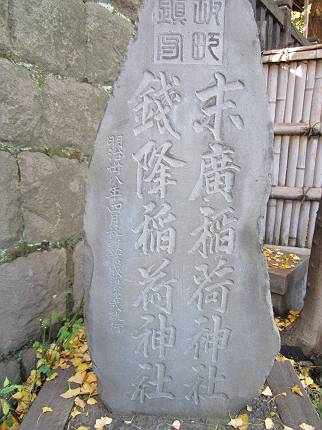 西日暮里　諏方神社の狛犬_d0065324_21271919.jpg