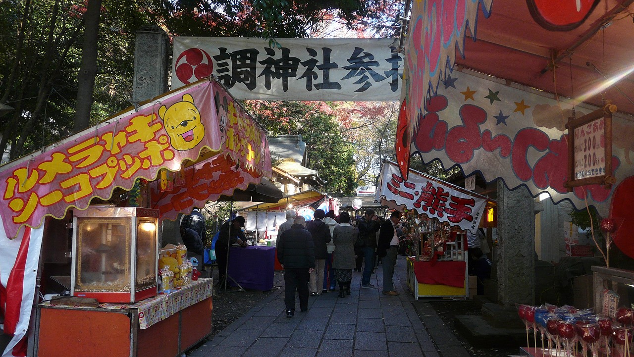 【 日記 12/12 】　調神社の十二日まち 2011_a0185081_18145313.jpg