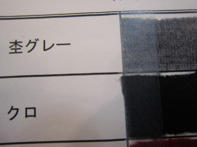 オリジナル　リブひねりケーブルドルマンニット　　追加生産　決定_e0076692_1516870.jpg