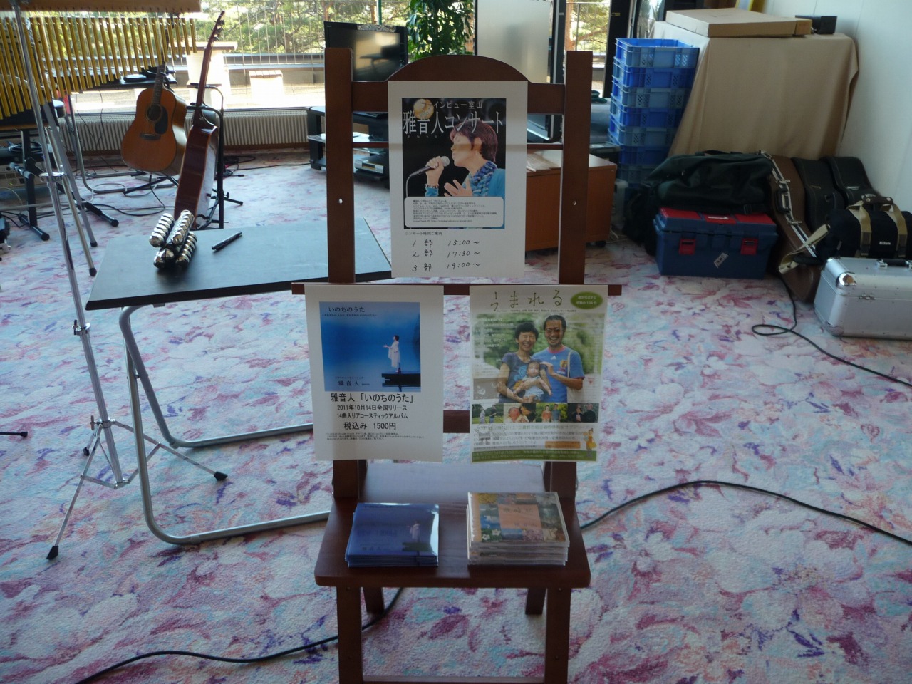 12月10日~11日雅音人コンサートレポート_d0063599_20454094.jpg