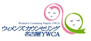 女性と医療シリーズ　学習会＊WCNY_a0208709_116594.jpg