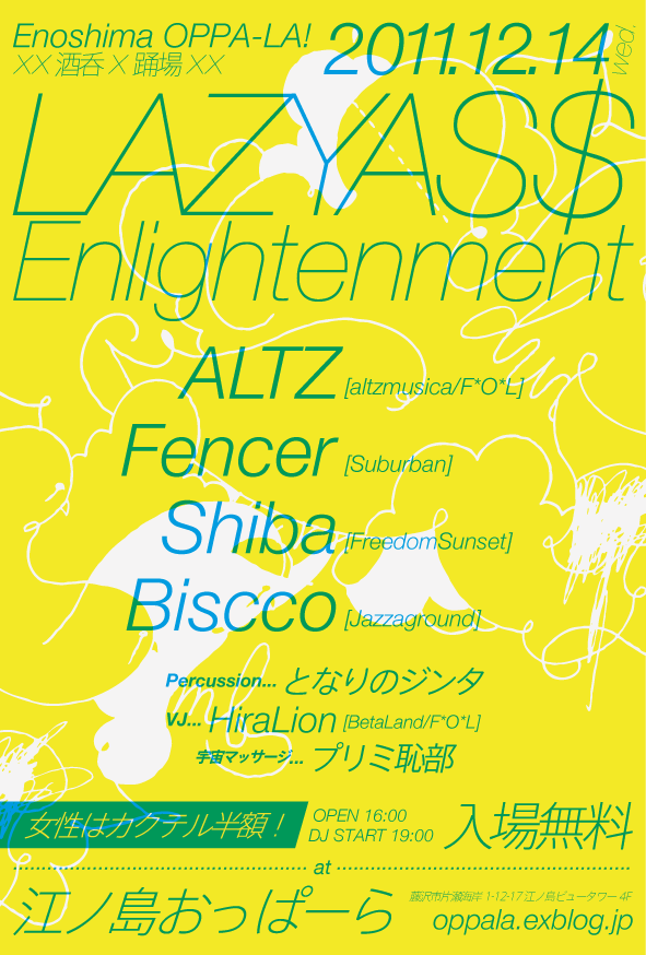 ALTZくんAGAIN!!!!!!!_d0106911_23364535.png