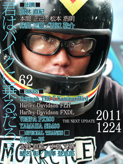 更新後記 VOL.62_f0203027_20134837.jpg