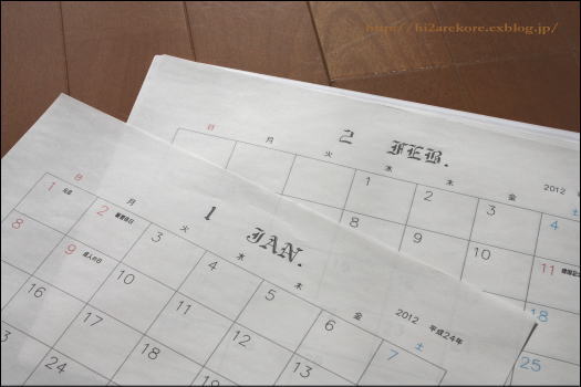 来年度の壁掛けカレンダー手作りしました Teku Teku