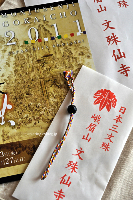 国東/文殊仙寺 御開帳_f0234062_22303436.jpg