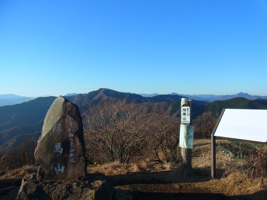 2011/12/11　陣馬山_d0233770_23404255.jpg