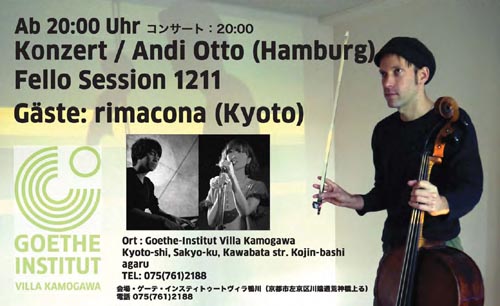 ●『アンディ・オットーのフェロ・セッション1211』_d0053294_12374428.jpg