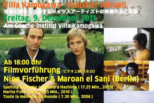 ●『Nina Fischer & Maroan el Saniの映像作品3本』_d0053294_123942.jpg