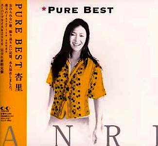 杏里 全作品 3 : 懐かしいアナログ盤♪