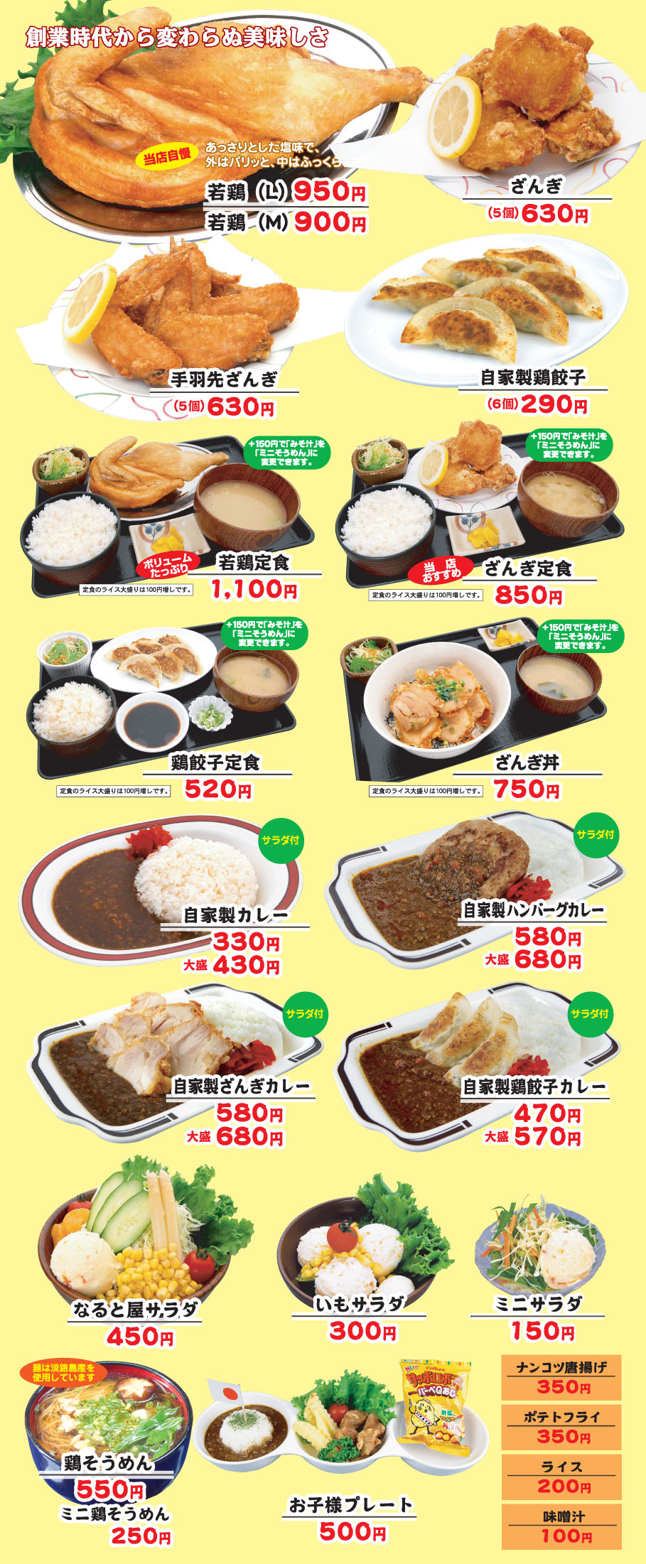 小樽 なると屋 若鶏半身揚げ_b0127002_1225364.jpg