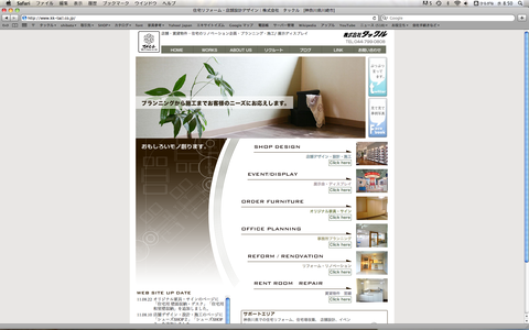 RENOVATION_HP_c0173405_914612.png