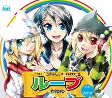 アニメ「こぴはん」主題歌シングル 2012年1月25日発売決定_e0025035_22435364.jpg