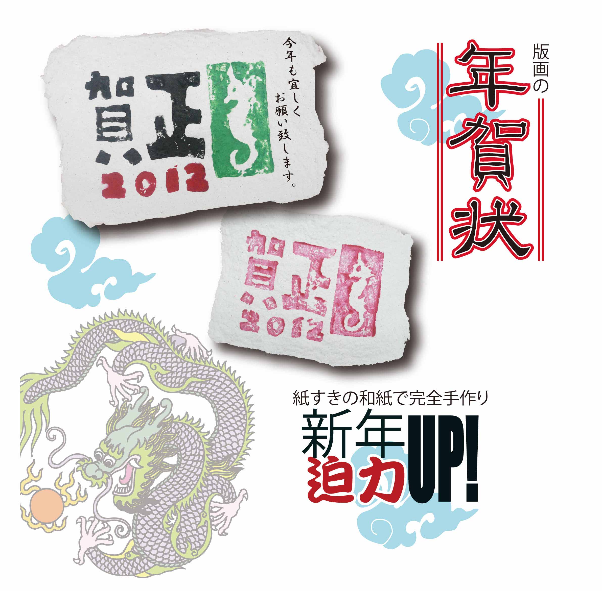 ひゃくにゃんこの手芸教室 オーブン陶芸で作る版画の年賀状 百楽工房公式ブログ ひゃくにゃんこの手芸教室 オーブン陶芸で作る版画の年賀状 百楽工房公式ブログ