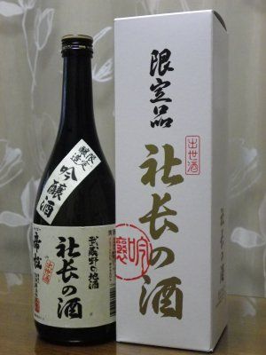 面白い名前のお酒いただきました 気ままにhikkoro日記 面白い名前のお酒いただきました 気ままにhikkoro日記