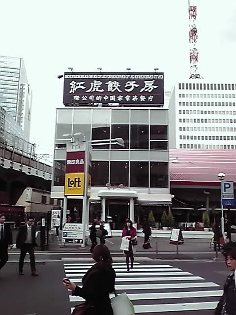 有楽町_e0173239_116889.jpg