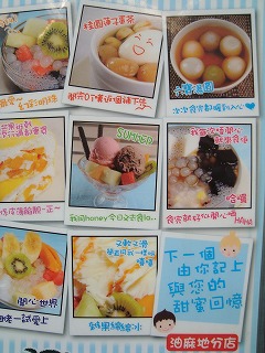 松記糖水店_b0248150_20104365.jpg