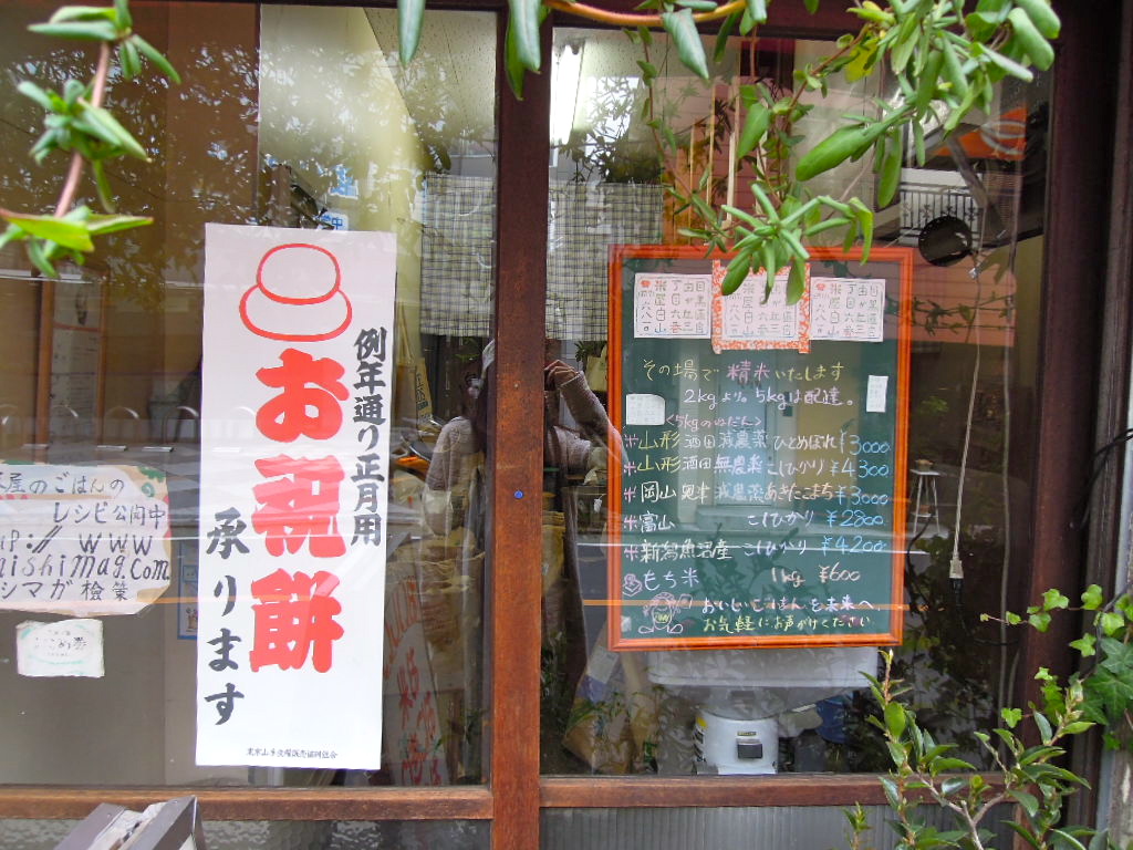 白山米店のお弁当、水曜日だけのお楽しみ＾＾at 自由が丘_a0199262_22435376.jpg