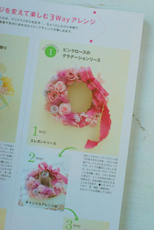 エンターブレイン 花時間「hiver2011冬 」& ブログ更新再開 & 今週末のクリスマスアレンジのこと_a0115684_21543486.jpg