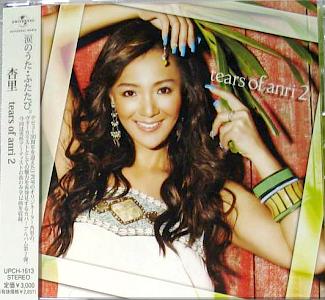 杏里 全作品 3 : 懐かしいアナログ盤♪