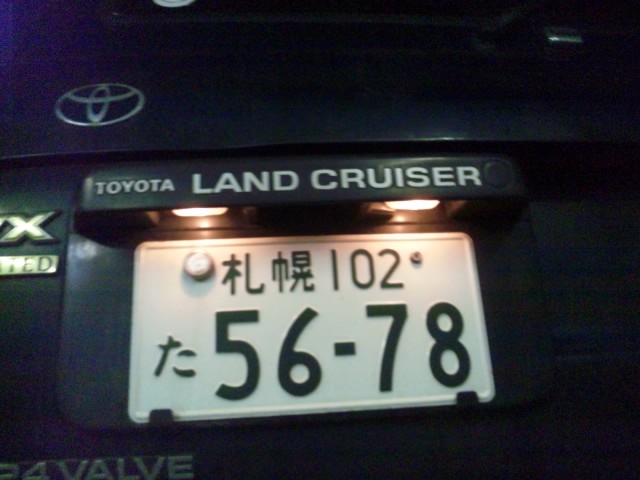 ウッチーブログ!!ランクルトミー!!_b0127002_20543896.jpg