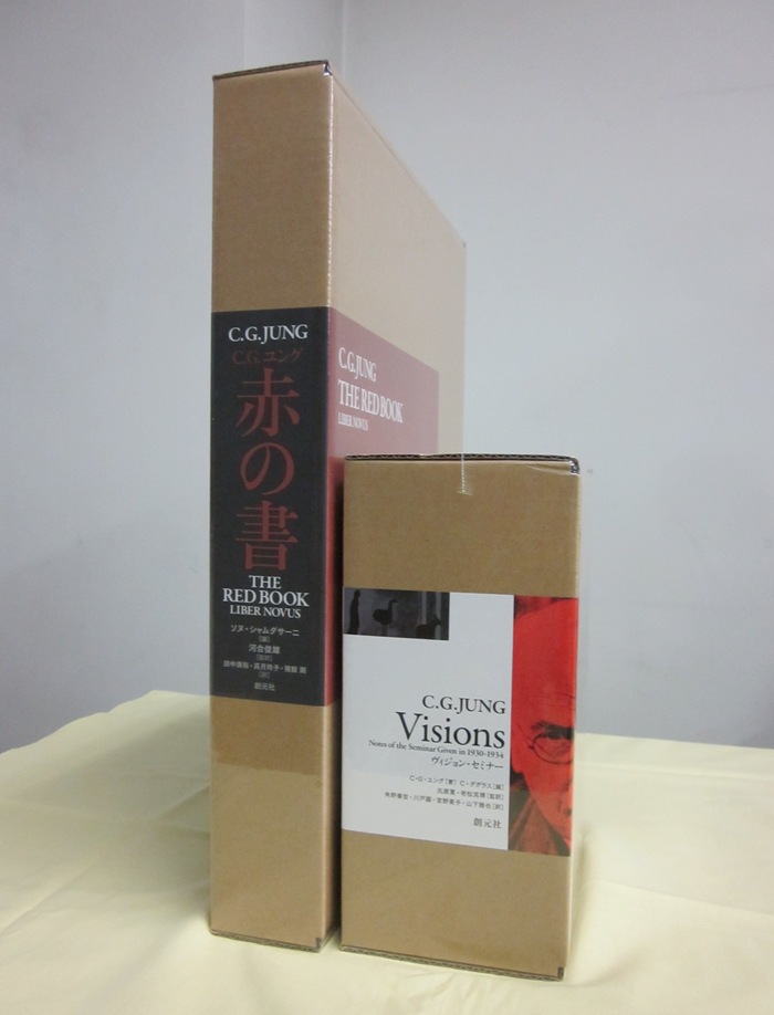 ついに発売!ユング『ヴィジョン・セミナー』、創元社より ついに発売!ユング『ヴィジョン・セミナー』、創元社より