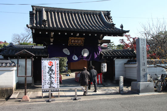 法住寺 義士会法要_e0048413_214516100.jpg