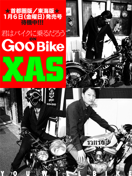 マンガ『君はバイクに乗るだろう』#17(Goo Bike vol.153)_f0203027_13475661.jpg